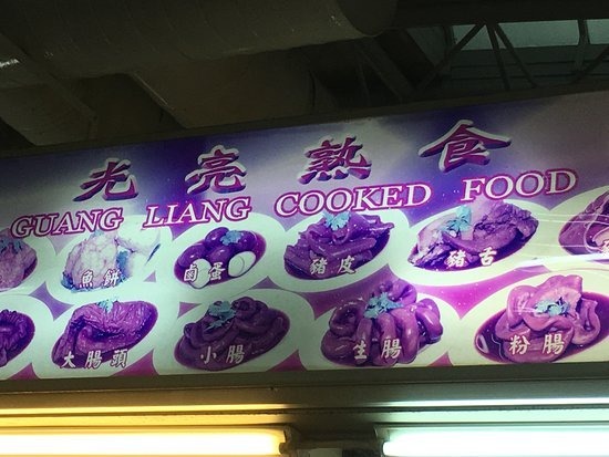 Illuminated sign for Guang Liang Cooked Food